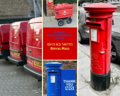 Royal Mail London UK
