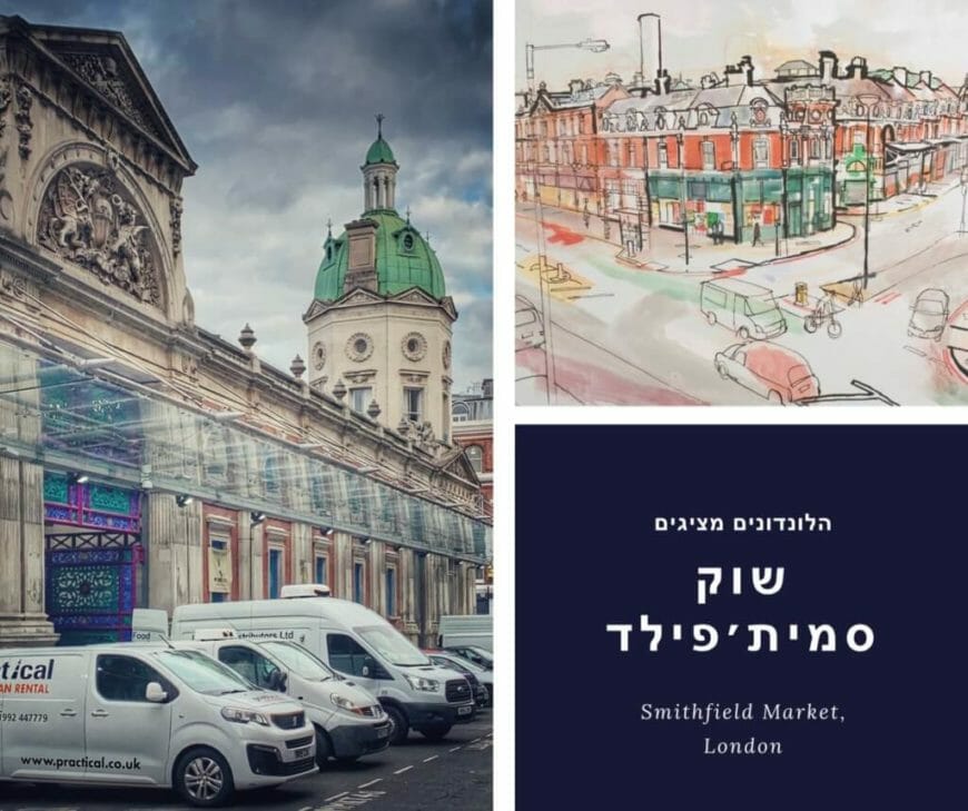 Smithfield Market