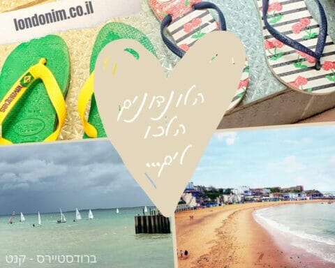 חוף ים באנגליה